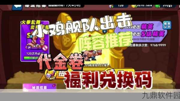 小鸡大乱斗免广告版震撼发布，魔性画风引领多人射击新潮流