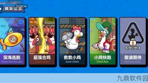 小鸡大乱斗免广告版震撼发布,魔性画风引领多人射击新潮流