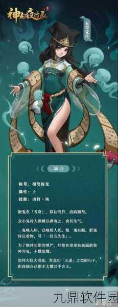 神都夜行录涂山夜全方位解析，技能属性详细图鉴一览及深度评测