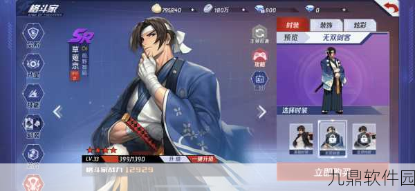 拳皇命运手游草薙京连招技巧深度攻略