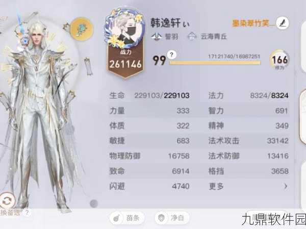 天谕手游新版本全职业金色神格搭配攻略