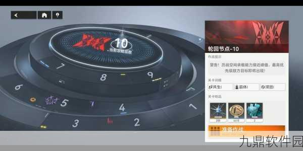 深空之眼历战轮回完美通关全攻略，解锁战略精髓与流畅操作
