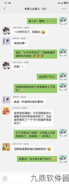 诛仙手游三大狗子神秘坐标揭秘