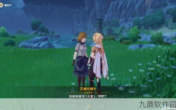 原神落叶归风委托任务全攻略