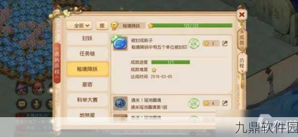 梦幻西游手游火凤之睛获取全攻略