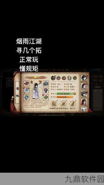 手游资讯，烟雨江湖东方天工入队攻略详解