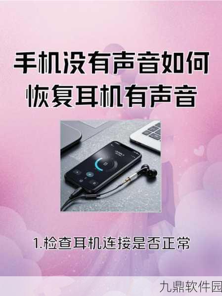 手机插上耳机音量自动减小,揭秘原因与解决方案的手游资讯