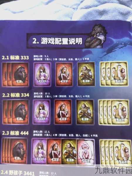 iOS狼人杀游戏消失探秘，深度剖析原因及未来展望