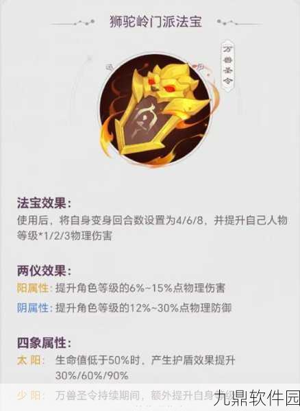 梦幻西游手游狮驼岭实用解析，高伤害与策略并存的战斗艺术