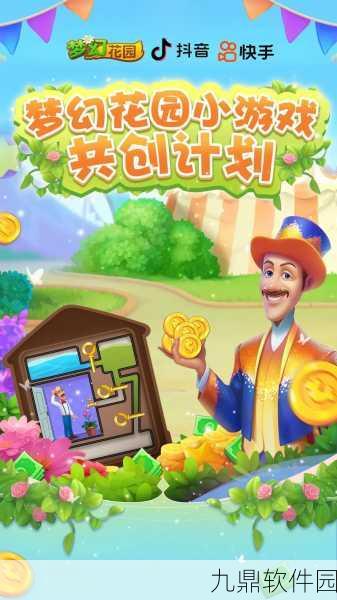 手游资讯指令，梦幻花园——关卡之后的惊喜活动预告