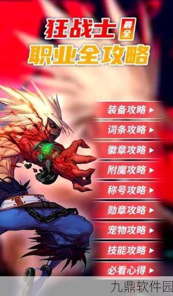 DNF终极红眼技能加点秘籍,解锁你的最强战斗利器