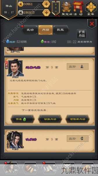 江湖风云录手游神照心经残卷秘闻深度解析与获取攻略