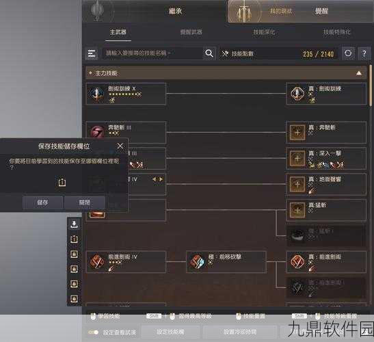 黑色沙漠手游主线任务流程全解析