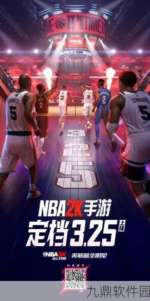 NBA2K23正版手机版震撼发布，篮球竞技手游新纪元已至