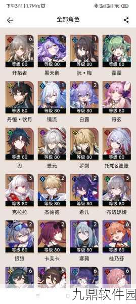崩坏,星穹铁道花火角色技能V4版本详细解析
