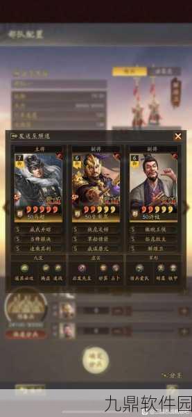 三国志战略版神火盾玩法深度攻略,如何高效运营神火盾阵容