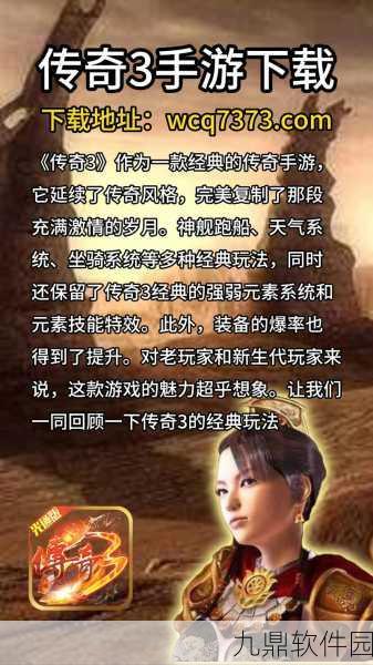 彩球传奇3震撼发布，休闲游戏新体验等你来探索