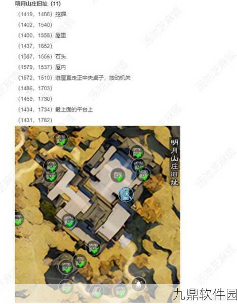 一梦江湖金老太太位置全揭秘,详细坐标助你轻松探访