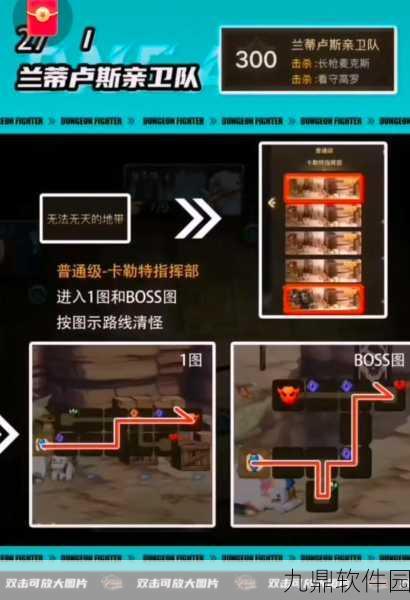 DNF手游韩服账号注册全攻略