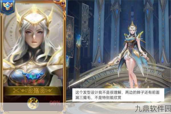 王者荣耀露娜启示之音新皮肤设计思路深度解析