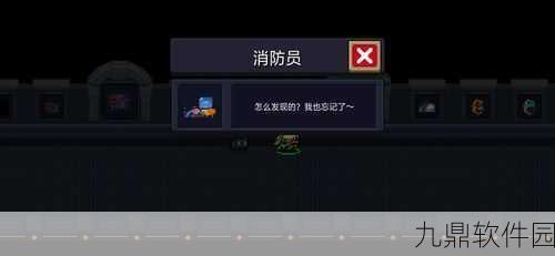 手游资讯,揭秘元气骑士消防员成就达成攻略