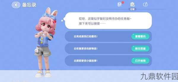 心动小镇联动神秘IP，打造全新游戏体验