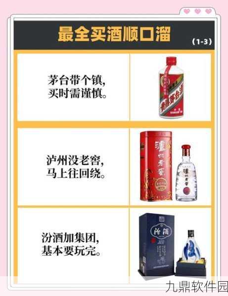 江湖悠悠,深度解析酒量提升秘籍与资源管理艺术