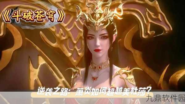 紫府苍穹百度版震撼登场,苍穹之路动作RPG手游,引领奇幻冒险新篇章