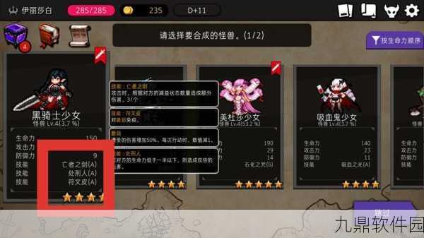 超级地城之光圆符文强化全攻略，解锁战力新高度