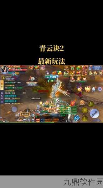 青云诀2新版本震撼发布，国风仙侠新篇章，角色扮演再升级