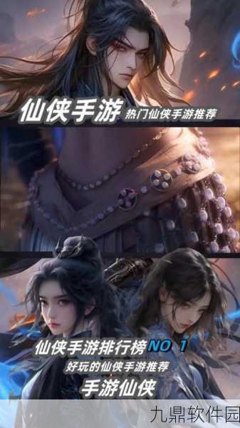 青云诀2新版本震撼发布,国风仙侠新篇章,角色扮演再升级