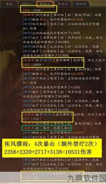 三国志战略版战法伤害计算方式全解析