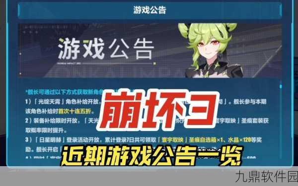 手游资讯，崩坏3每日重置时间详解