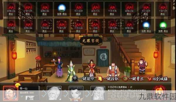 快玩神仙道揭秘，命格系统满级需达到120级详解