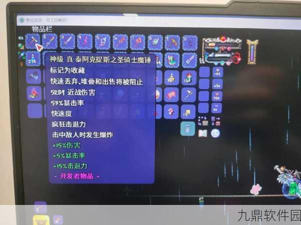 泰拉瑞亚手游资讯,揭秘圣骑士锤的获取之道