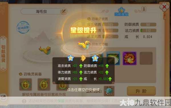 梦幻西游手游,揭秘变异海毛虫如何打造成五技能神宠