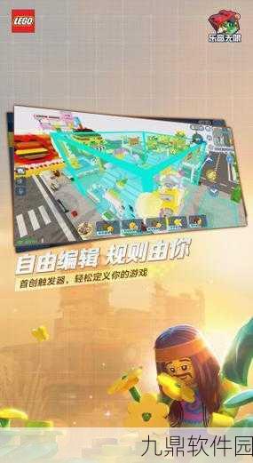 乐高无限圆帽获取攻略，解锁时尚新配饰