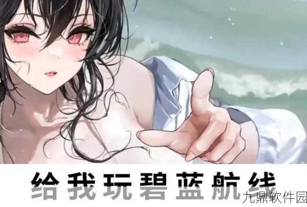 碧蓝航线SSR大青花鱼,从最弱金潜艇到逆袭传奇,揭秘大凤克星的崛起之路