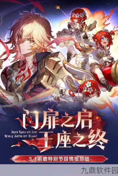 手游资讯，崩坏星穹铁道今日和平的守护者——安宁生活的守护者之思