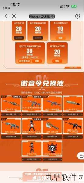 CF手游CDKEY兑换码，永久道具获取真相揭秘