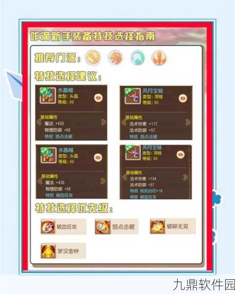 梦幻西游三界至强之路,576手游网深度攻略