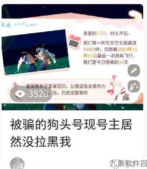 手游资讯，光遇测试服账号被禁解决方案与官方回应