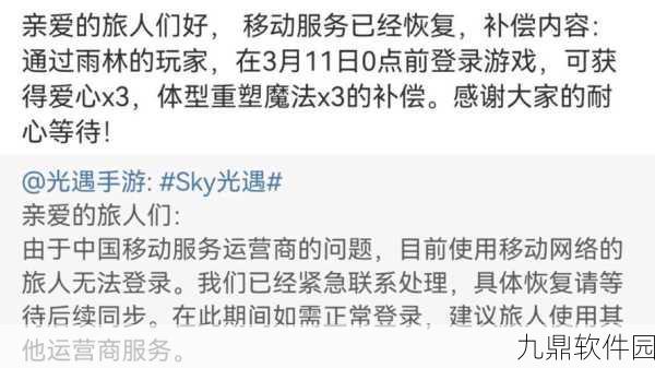 手游资讯,光遇测试服账号被禁解决方案与官方回应