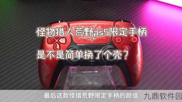 怪物猎人世界PC版全面支持手柄操作，畅享狩猎新体验