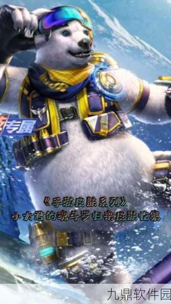 魂斗罗归来,斯诺贝尔使用全攻略,助你战场称雄