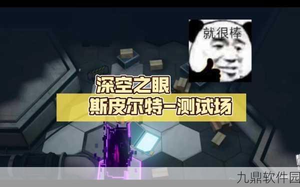 手游资讯，深空之眼斯皮尔特组装线通关攻略详解