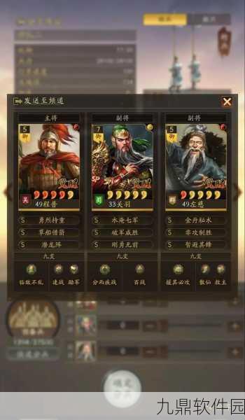 三国志战略版武将盘点与星武将排行榜