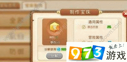 弹弹堂手游,揭秘宝珠搭配,打造极致输出