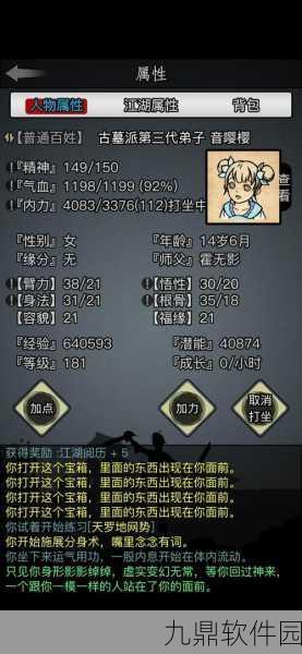 放置江湖颜值提升全攻略,打造你的绝世容颜