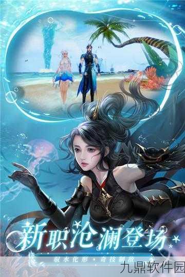 诛仙青云志3手游全集80集剧情深度融入新版本资讯
